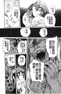 [Kojima Miu] Tokubetsu Shinsatsushitsu 4 [Chinese]