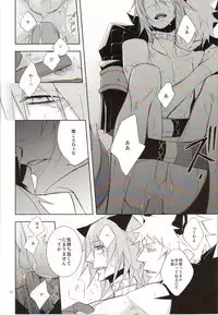 (C71) [STROBO:H (Hayakita)] OUT (Lamento -Beyond the Void-)