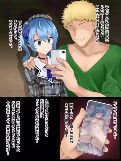 Si chan ga chara otoko ni yowami o nigirarete sareru ohanashi