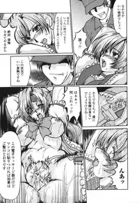 [Fukada Takushi] Nikudorei Ukeoinin