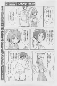 COMIC CanDoll 2010-08 Vol. 79
