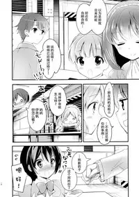 (C88) [Otona Shuppan (Hitsuji Takako)] Chikyuu Kishi no Tsunagi Kata (ALDNOAH.ZERO) [Chinese] [脸肿汉化组]