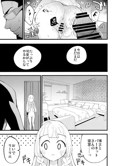Hakase no Yoru no Joshu. 4 - Doctor's Night Assistant Story 4