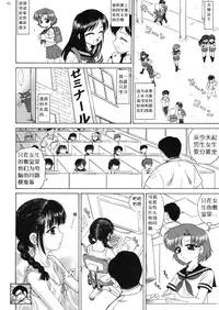 (C81) [BLACK DOG (Kuroinu Juu)] SUBMISSION-R RE MERCURY (Bishoujo Senshi Sailor Moon) [Chinese]