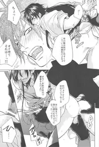 [GOMIX! 甘党 (Wild Haney)] Secret Kingdom
