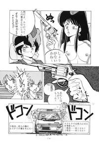 (C33) [Studio 7, pax, Gokuaku Shounin Henshuubu (Various)] X DIGITALver.1.0 -DIRTY PAIR SPECIAL- (Dirty Pair)