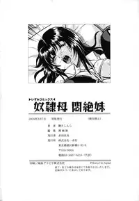 [Shizuki Shinra] Dorei Haha Monzetsu Imouto