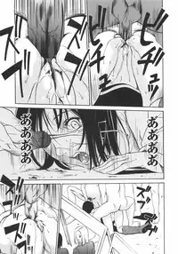 [Psycho] Ana Okashi