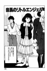 [Kinoshita Rei] Togatte Kichau!