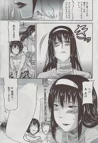 Comic Shitsurakuten 2009-06