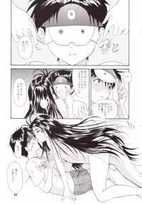 (C58) [Chimatsuriya Honpo (Asanagi Aoi)] Red Hot Goddess (Ah! My Goddess)