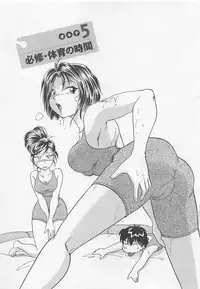 [Hotta Kei] Jyoshidai no Okite (The Rules of Women's College) vol.1