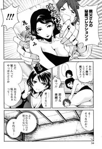 [Miyahara Ayumu] Shimoeda-sanchi no Akarui Shokutaku (The Shimoedas, a poor but happy circle)