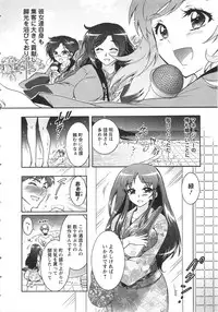 [Honda Arima] Moriage 7 Vol. 2