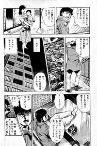 [Maeda Toshio] Hell's Kiss [clean scans]