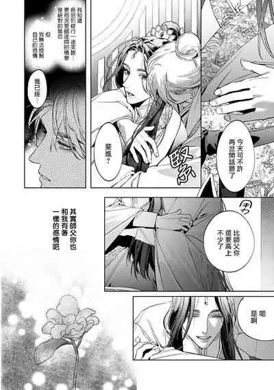 狐艳传 01