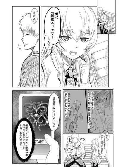 [BackPass (Maxwell)] Ginpatsu Akame TS Bishoujo_Osanajimi_〇〇 Suru Hanashi
