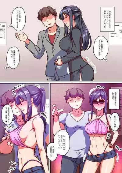 Ktabutsu Hitozuma no Karada o Mesu ni Kaeta Shitsudo Takame no Ikkagetsu-kan Asedaku Netori Sex