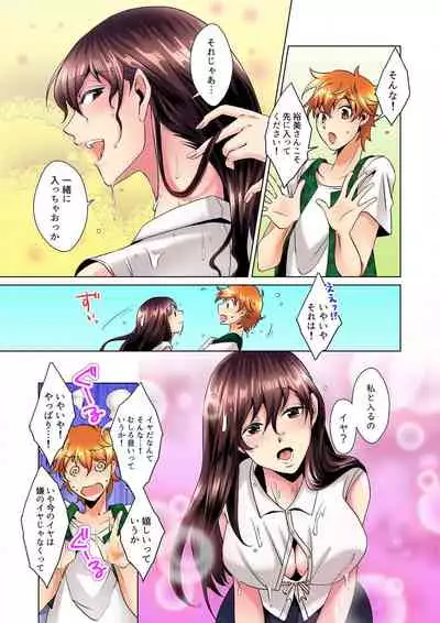 [Mima] Kon Nani Bikubiku Shiteru no ni… Shi nai no? - Ofuro de! Heya de! Living demo!? Aniki no Yome ni Iji rarete…- Ch.1
