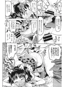[Anthology] LQ -Little Queen- Vol. 26 [Digital]