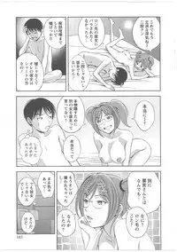 [Asamori Mizuki] Glass no Megami Vol.2