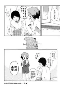 [Sekiya Asami] Bokura no Line [Chinese]