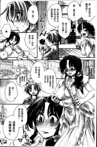 [Amatsuki Ruri] Obocchama no Yara Miso Tannin Haramase Renaiki - Rich Young Son and Virgin HR Teacher Pregnancy Diary [Chinese]