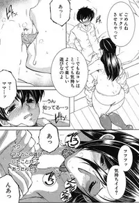 COMIC MILF 2017-10 Vol. 38 [Digital]