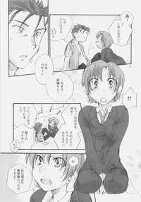 [Habashira Project] Charming [Fate/Hollow Ataraxia]