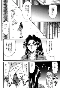 [Kesshousui] Otome no Seikanritsu