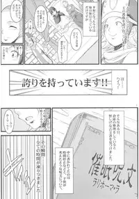 (C82) [Youkai Tamanokoshi (CHIRO)] Bianca no Waki (Dragon Quest V)