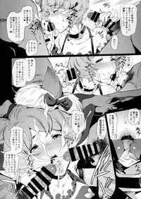 (C92) [viento campanilla (Suzuhane Suzu)] VC SIKO BOOK VOL. 1 (Granblue Fantasy)