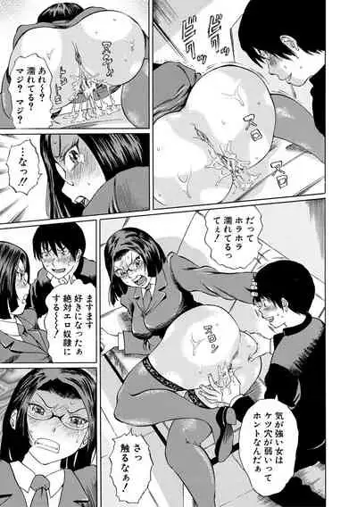 [Hachi no Hachihachi] Jokyoushi Rinkan [Digital]