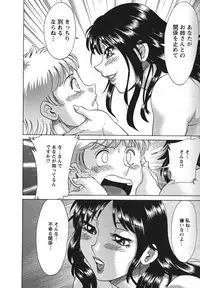 [Chanpon Miyabi] Haha to Ane to Bokuto 2 - Mother, the elder sister, and me -