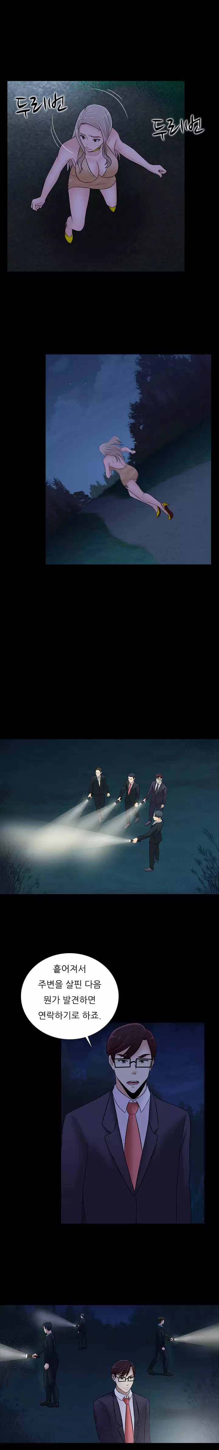 Dark Game Ch.0-23