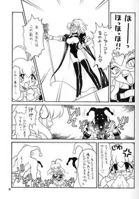 (C56) [Mugen Honpo (Mugendai)] Kotori-tachi no Utage (Akihabara Dennou Gumi)