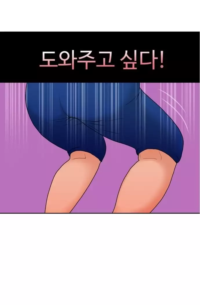 The Woman at the Fukuoka Ch. 0-19