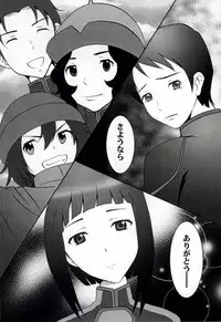 (C84) [Halcyon Factory (Sorane Miki, Nyanzo, Kajiwara Chihaya)] Hot & Cool (Sword Art Online)