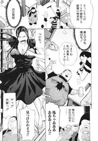 [Mustang R] Choukyouki ~Ikasuniku no Metengoku~