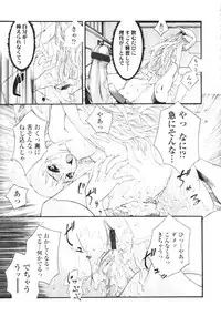 COMIC Tenma 2009-08