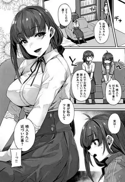 [Mitsuba Minoru] Waiyoku