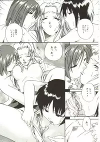 [Bai Asuka] In'utsu na Shizuku
