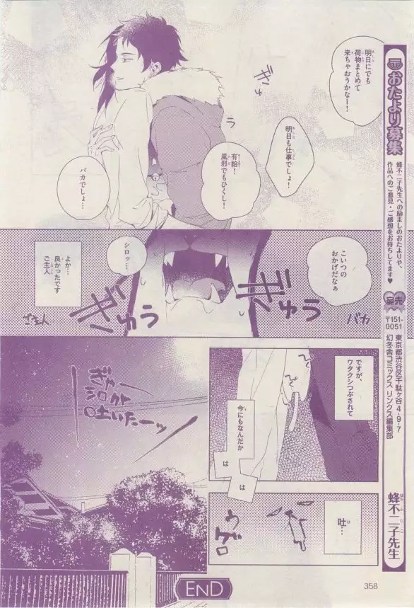 リンクス 2015-03