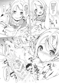 You-chan no Shitsuyou na Penis Massage ni Taeretara Namahame Pakopako Dekiru kedo Gaman Dekizu Shasei Shite "Suggoi Sourou desu ne" to Aorareru Hon Sono 2