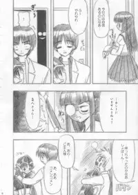(C63) [Boys Be Gakuen (Ooizumi Daisaku)] Giri Giri Hon (Giri Giri Love)