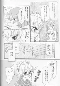 [Ditama Bow] Sukidakedo Sukidakara (Tsukasa Shobou Ban)