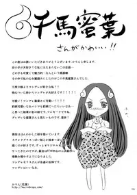(C80) [GENETRIX (GEN)] 47 braves & blades ～Daiburafu Chushingura ～ Doki! Onna Shikai nai Shijuushichi Kishi VS Killer Gundan