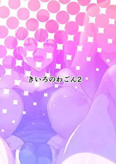 SNS no Ippatsu Yareru Oubo Kikaku ni Sanka Shitara Sonomama SeFri ni Natta Hanashi