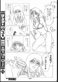 [Seigakukan (Taheebo)] Shuukan Seinen Sunday 2 (Various)