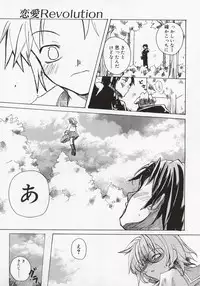 [Mizushima Sorahiko] Koi no Hanakobako